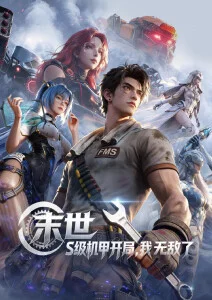 云上邮局 动漫在线看